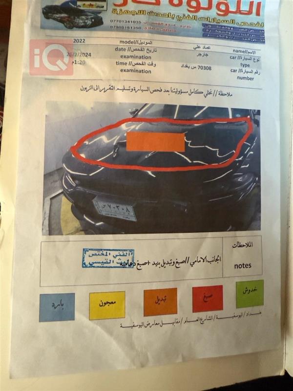 car image